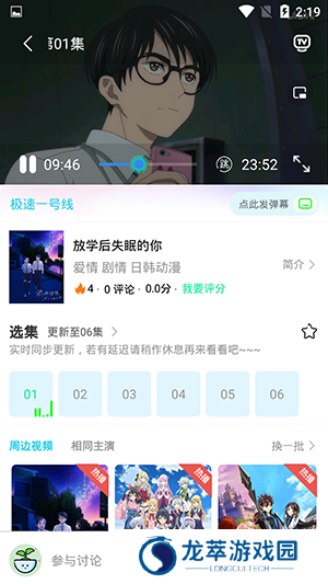 猫狗影院