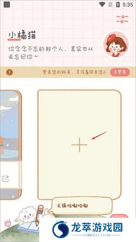 念念手帐