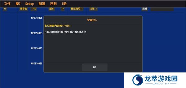 vita3k模拟器