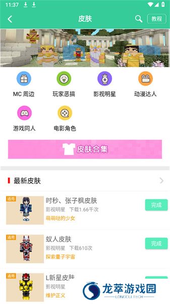 我的世界助手