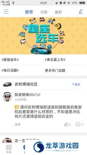汽车之家最新版