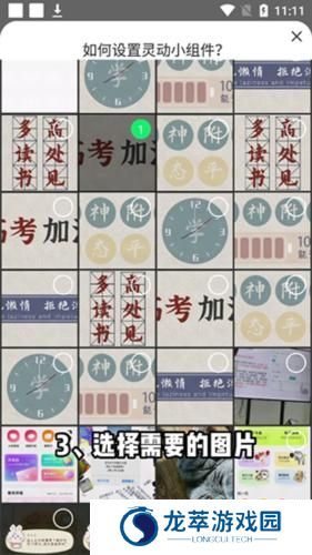 灵动小组件