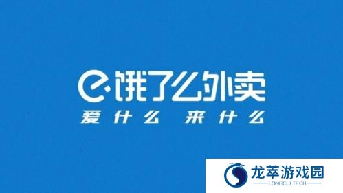 饿了么外卖送餐最新版