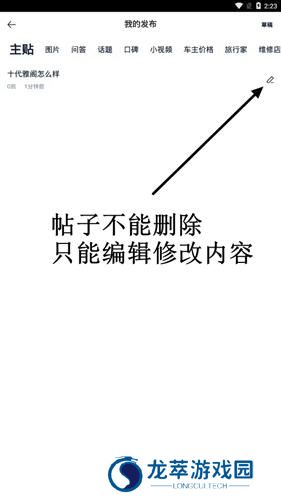 汽车之家极速版app