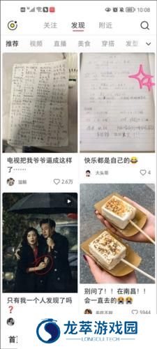 小红书穿搭