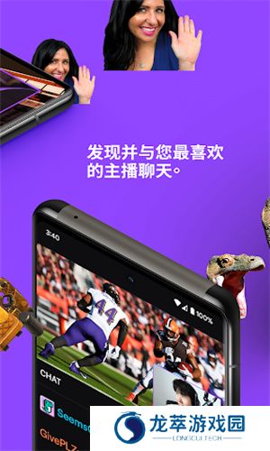 Twitch直播
