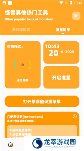 画质怪兽120帧安卓暗区突围