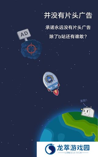 哔哩哔哩旧版本