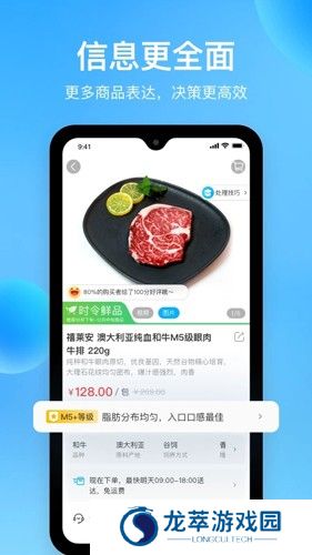 河马生鲜菜超市