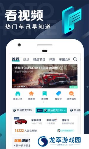 汽车之家极速版app
