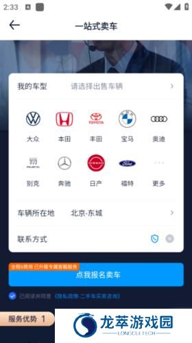 汽车之家2025