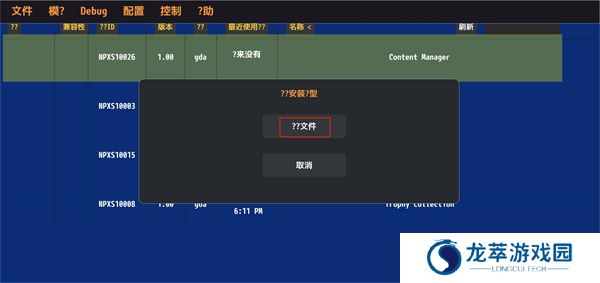 vita3k模拟器