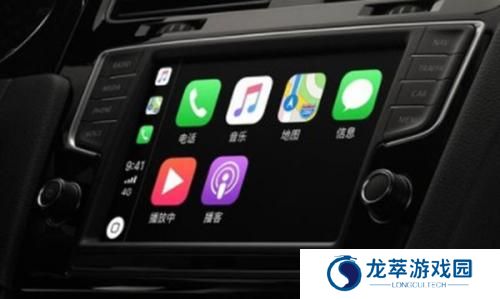 carplay