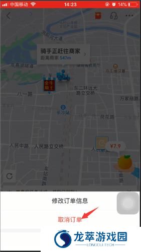 饿了么外卖送餐最新版
