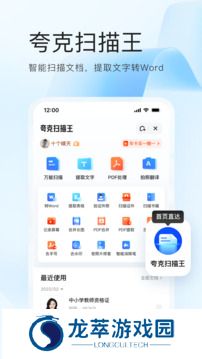 夸克翻译