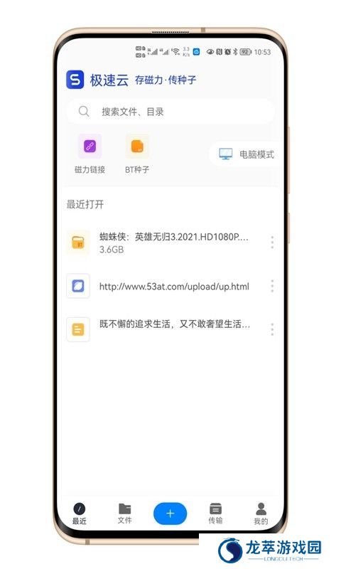 极速云