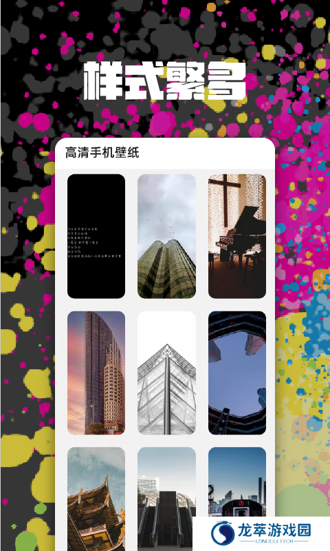 高清手机壁纸