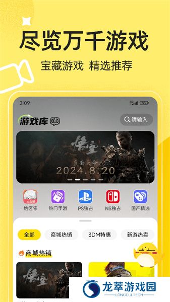 3dm论坛app