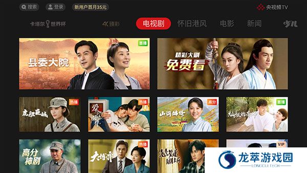 央视影音tv版