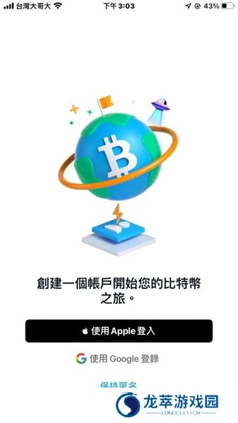 bitcoin交易所使用教程