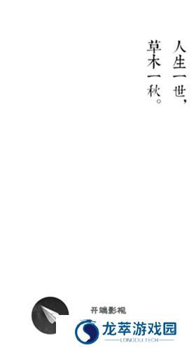 开端影视
