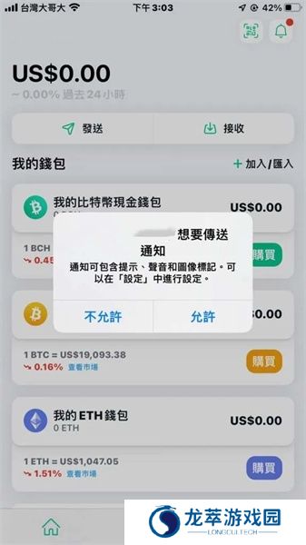 bitcoin交易所使用教程
