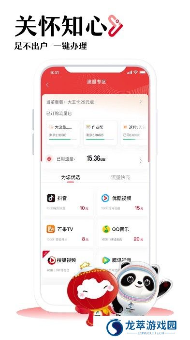 联通营业厅
