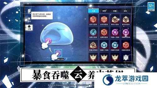 关于我转生变成史莱姆这档事手游
