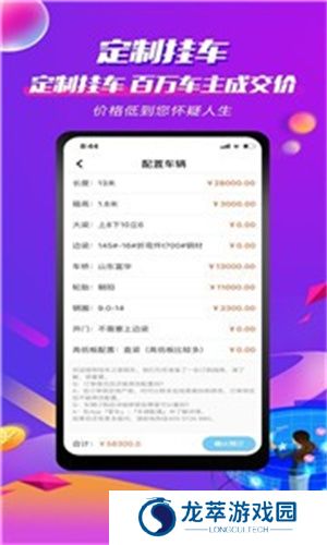 货车之家