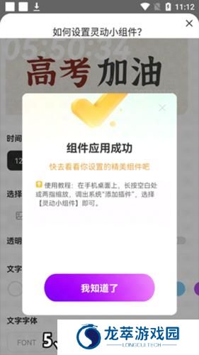 灵动小组件