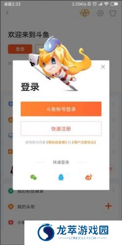 斗鱼直播极速版旧版本