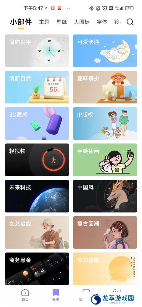 小米主题壁纸商店