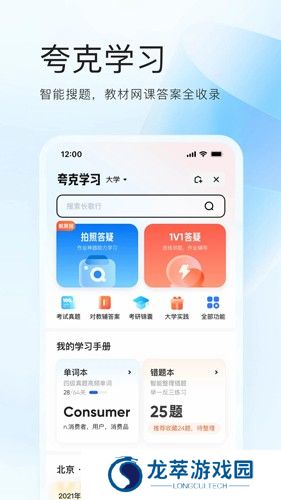 Quark浏览器