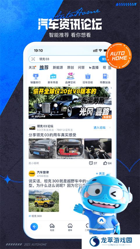 汽车之家2025