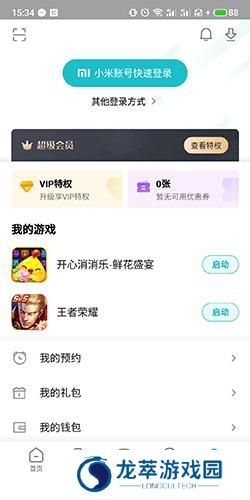 小米游戏中心正版