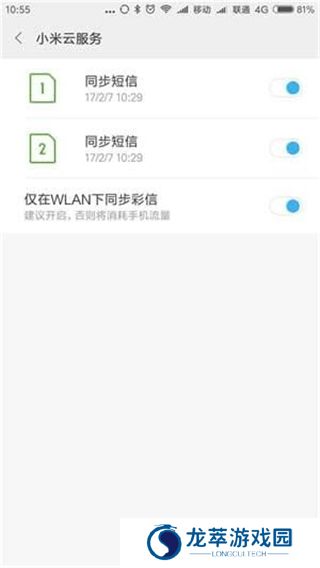 小米云服务最新版
