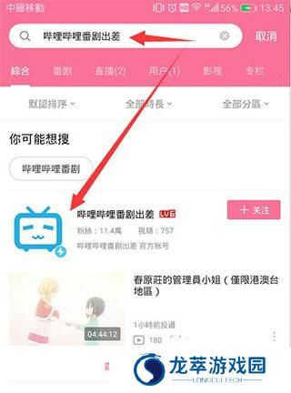 哔哩哔哩旧版本