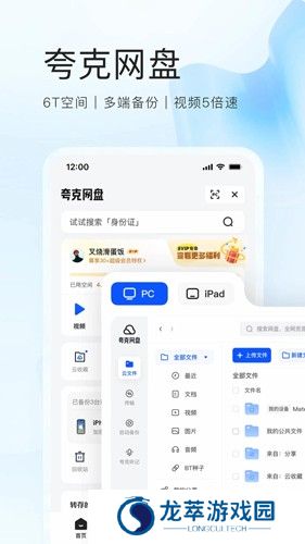 Quark浏览器