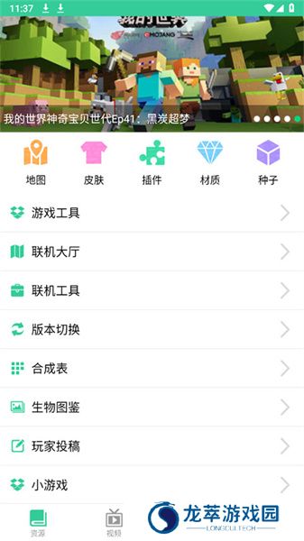 我的世界助手