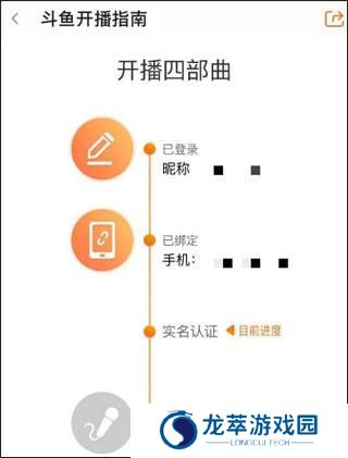 斗鱼直播极速版旧版本