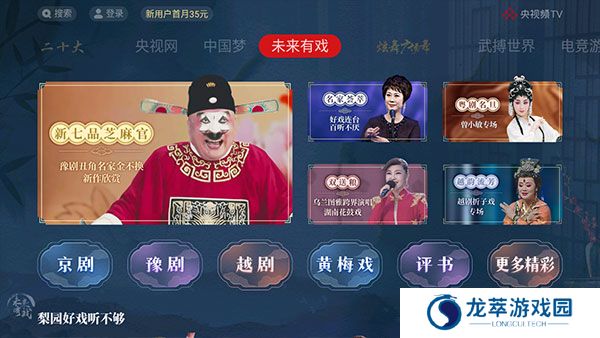 央视影音tv版