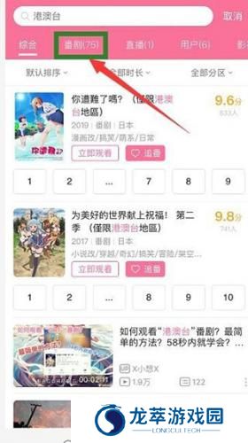 哔哩哔哩旧版本