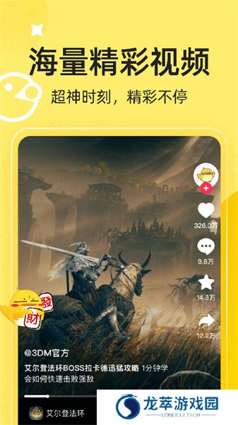 3dm论坛app