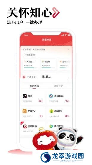 联通营业厅