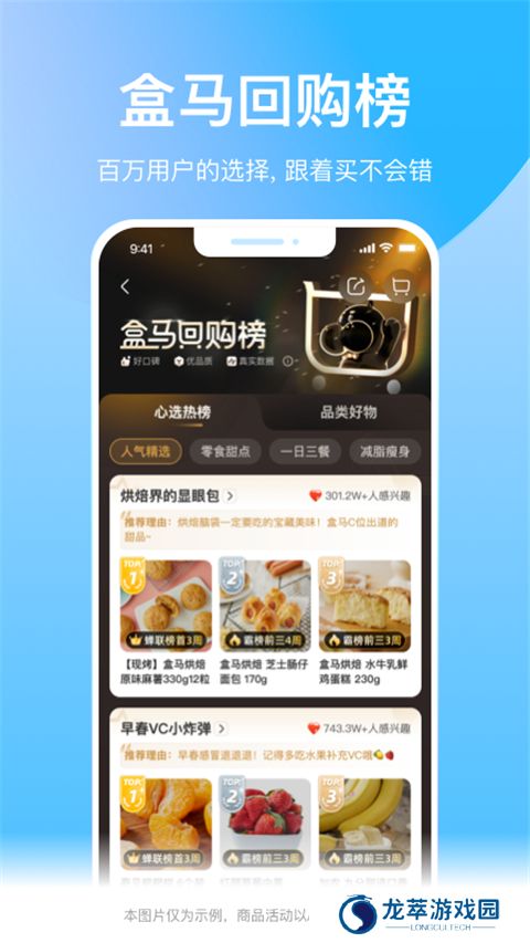 河马生鲜