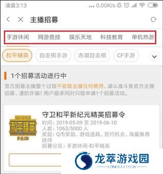斗鱼直播极速版旧版本