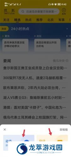 搜狐新闻手机网
