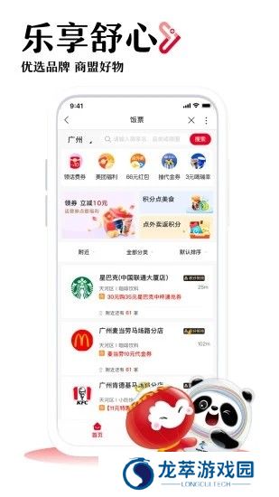 联通营业厅
