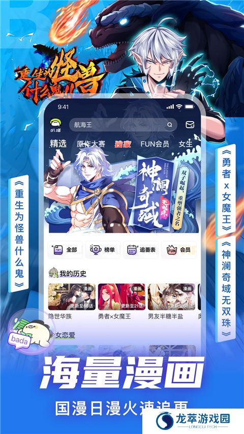 爱奇艺动漫