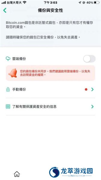 bitcoin交易所使用教程